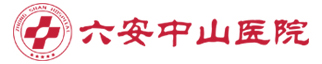 六安妇科医院 六安中山医院妇科