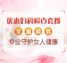 六安妇科医院